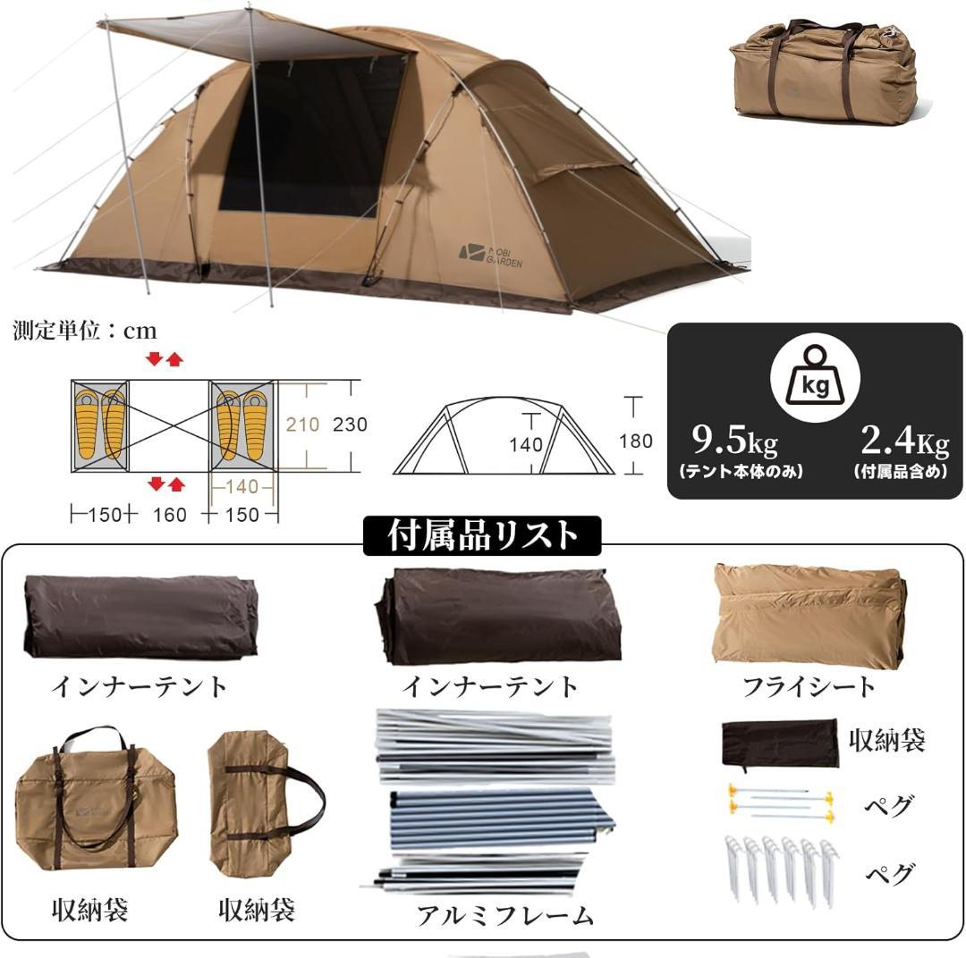 MOBI GARDEN テント 3-4人用 ファミリーテント 自立式 2ルーム