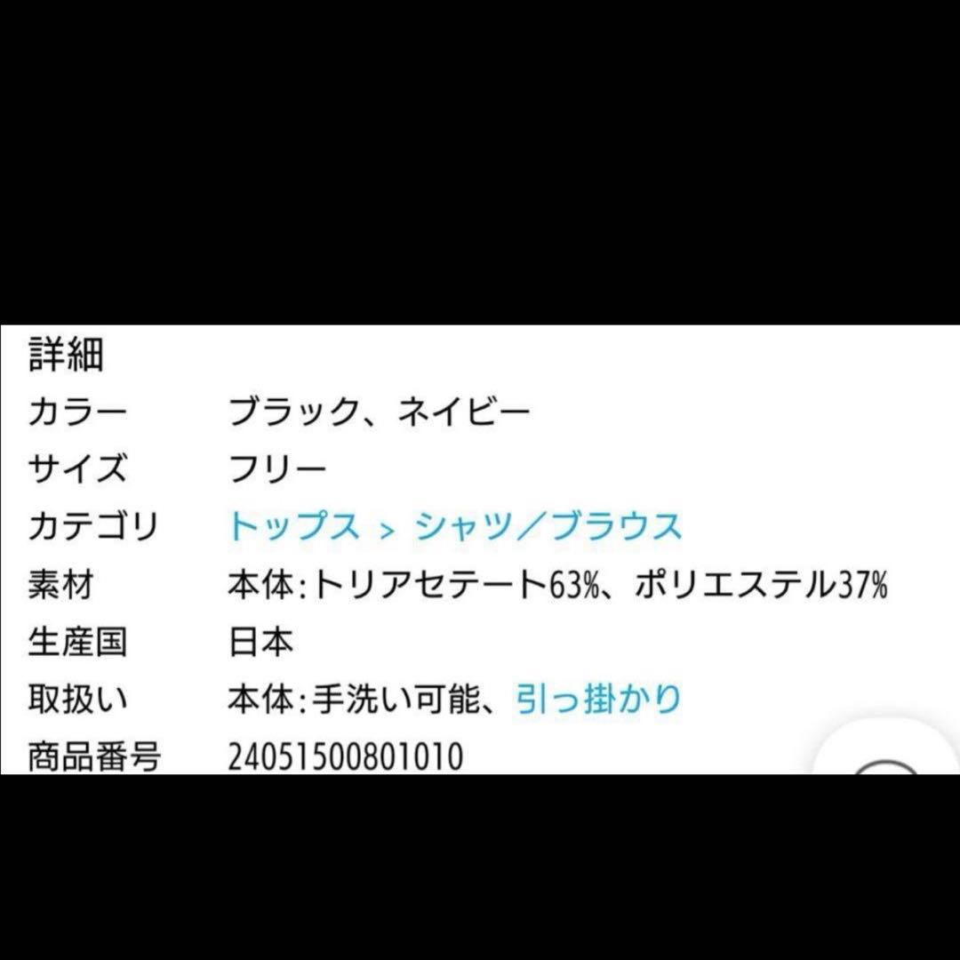 新品タグ付 Deuxieme Classe Minimal Satin ブラウス