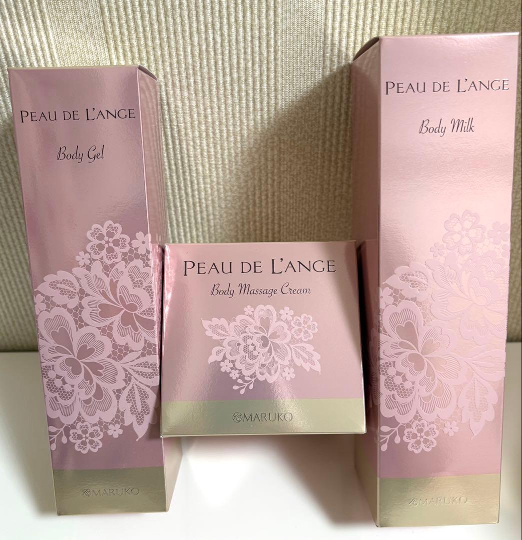 マルコ　ボディ用美容液3点セット