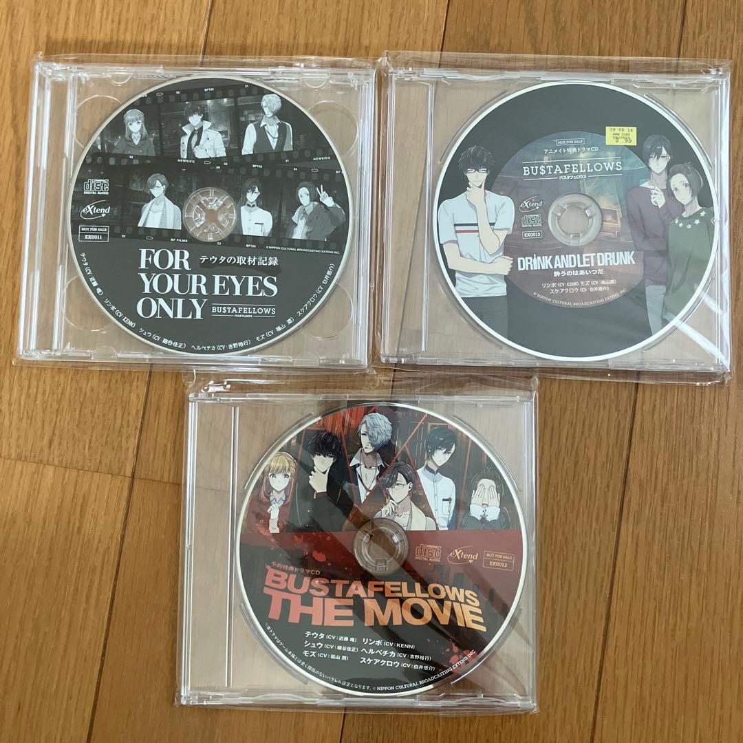 バスタフェロウズ