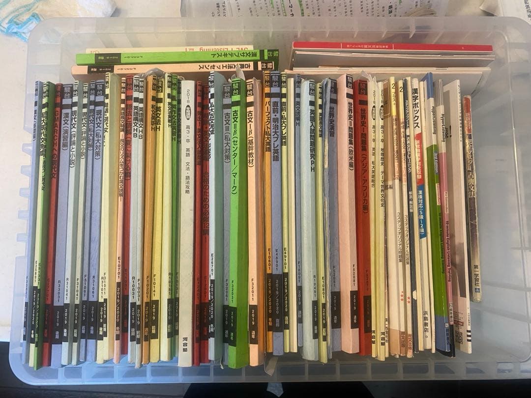 駿台　河合塾　テキスト