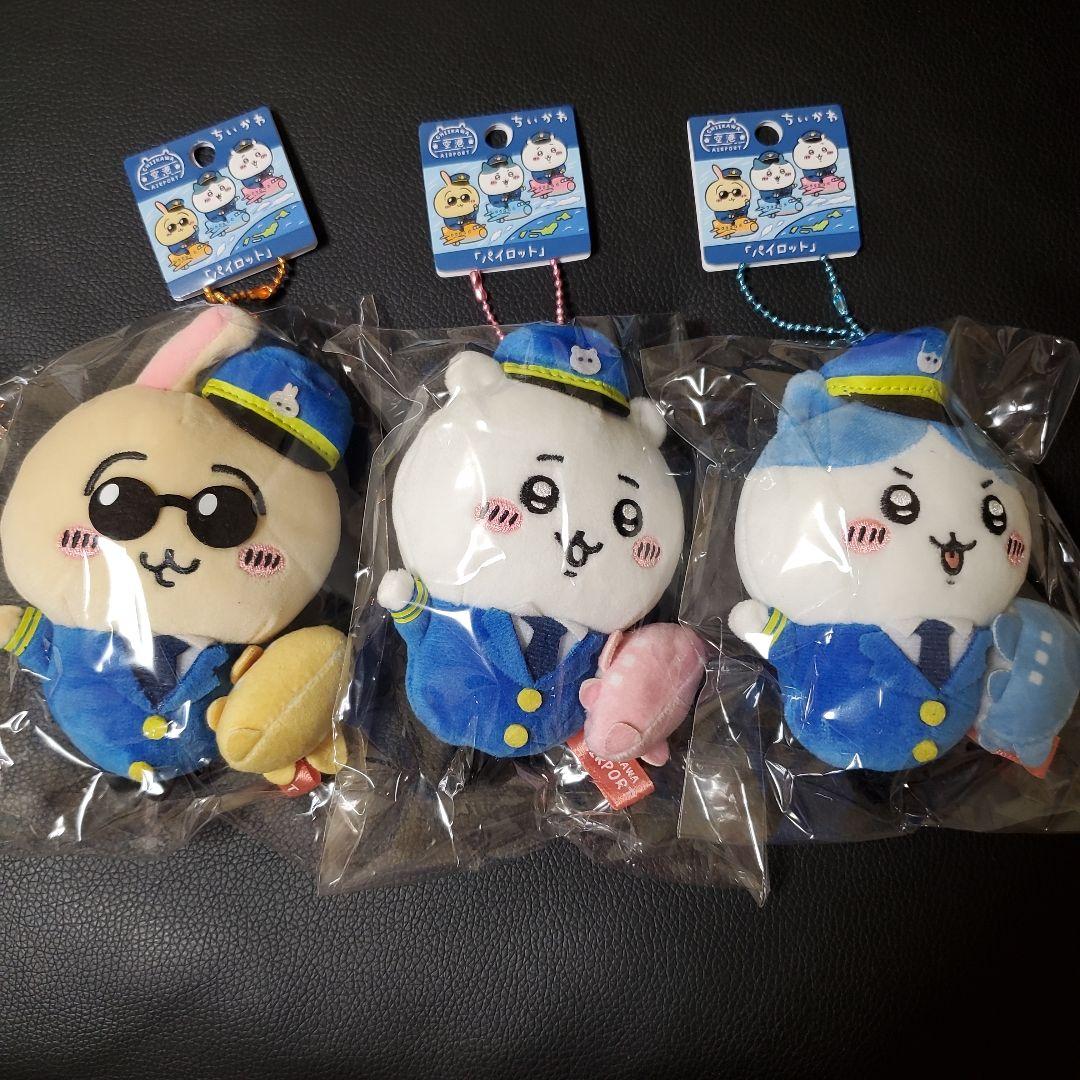 空港　ちいかわ　パイロット　ぬいぐるみ　キーチェーン　ちいかわ　ハチワレ　うさぎ