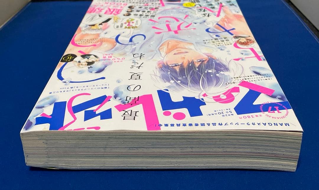 マーガレット 2018年17号