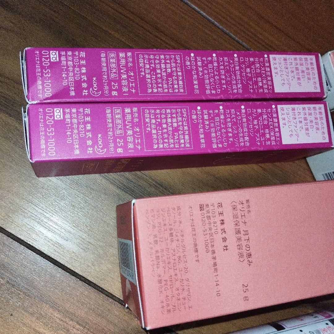 花王オリエナ　薬用美容液や化粧水など