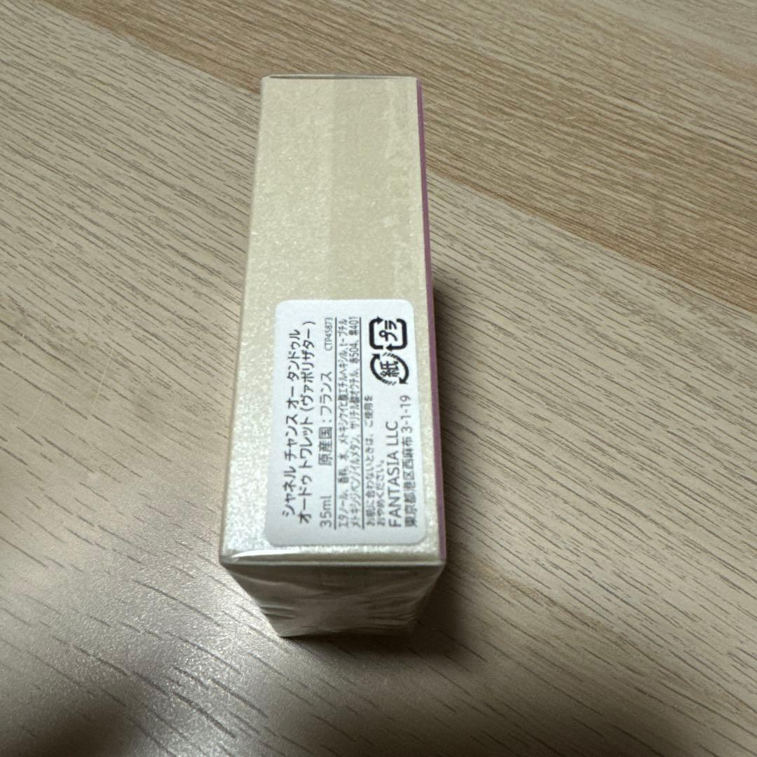 チャンス オー タンドゥル オードゥ トワレット 35ml