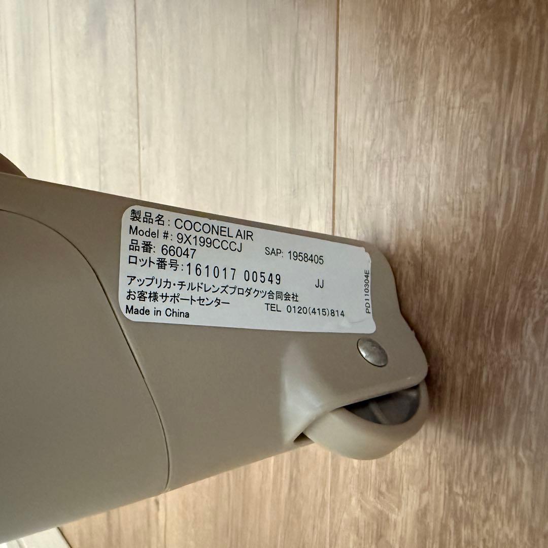 Aprica アップリカ COCONEL Air ココネルエアー ココアブラウン