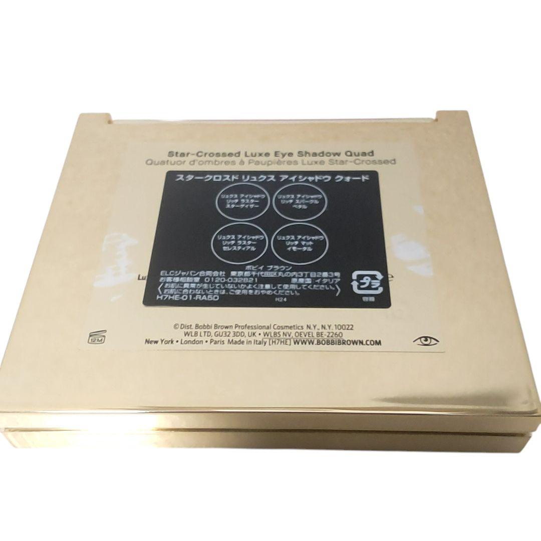 ボビーブラウン スタークロスドリュクス クォード アイシャドウ 限定品