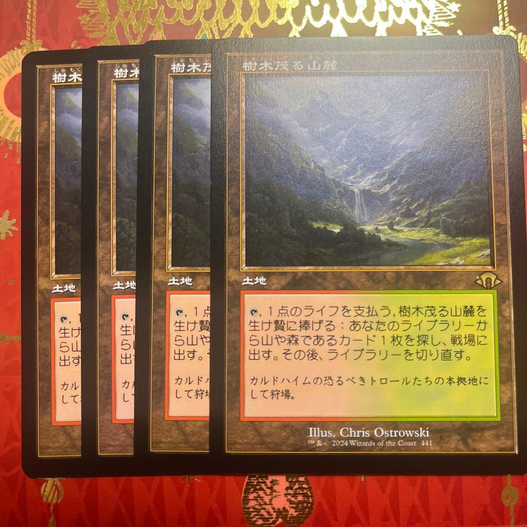 mtg 樹木茂る山麓　４枚　旧枠　日本語