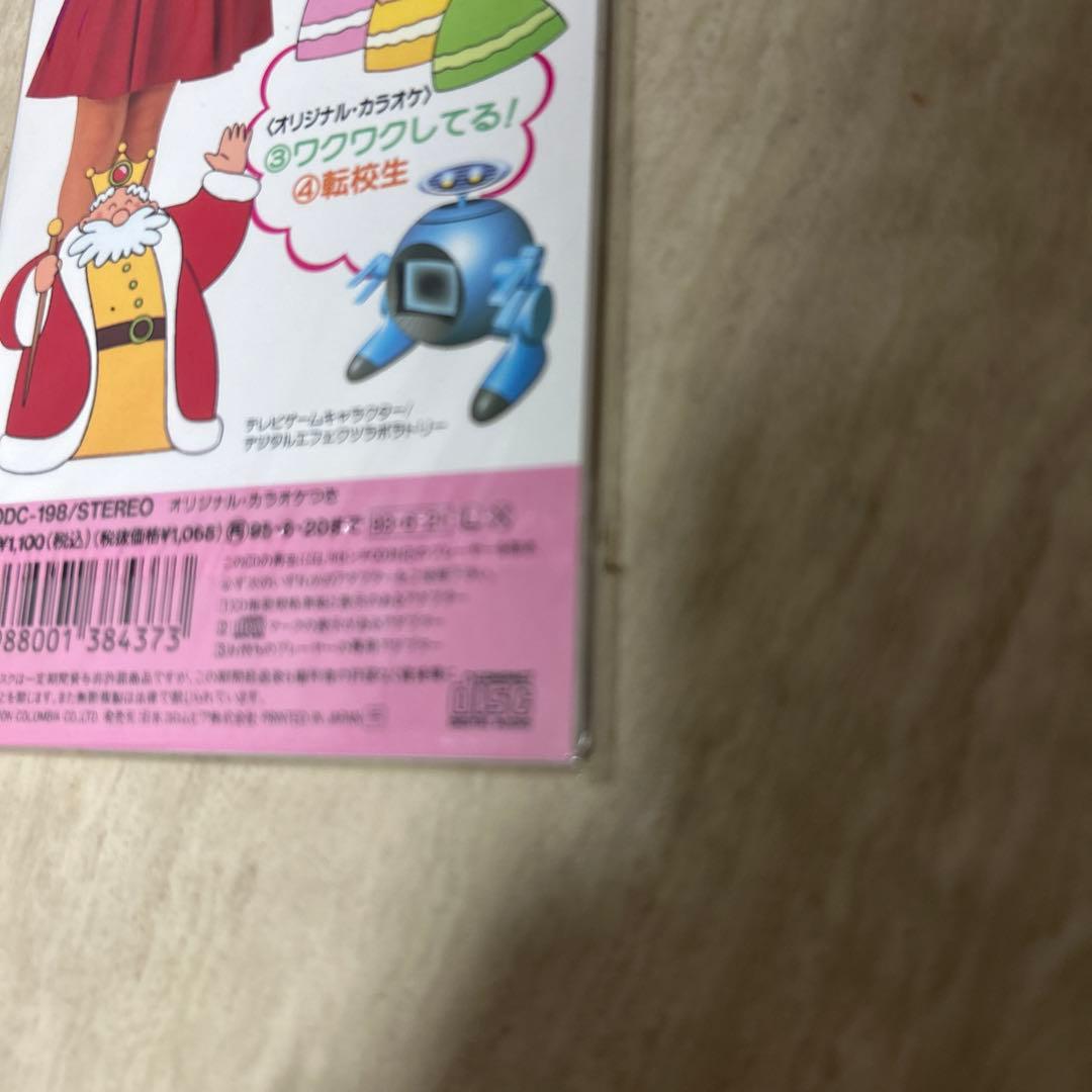 希少！ひとりでできるもん! テーマソング ワクワクしてる!8cm シングルCD