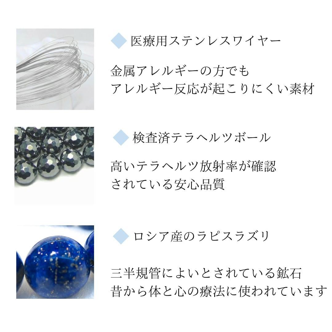 定価■8800円■テラヘルツ　イヤーカフ　カッサーラ工房　電磁波　ラピスラズリ