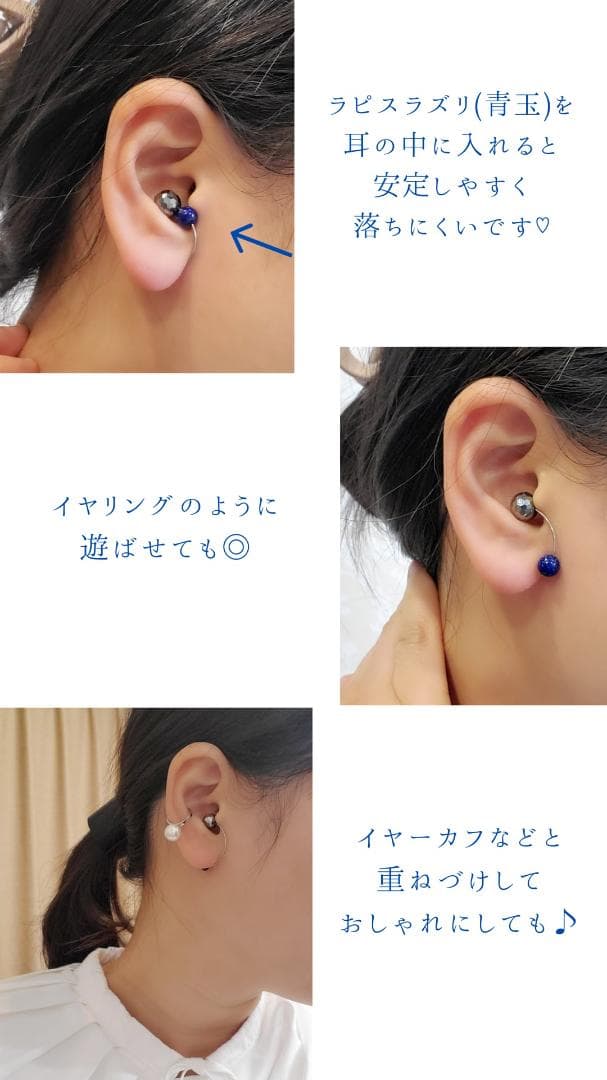 定価■8800円■テラヘルツ　イヤーカフ　カッサーラ工房　電磁波　ラピスラズリ