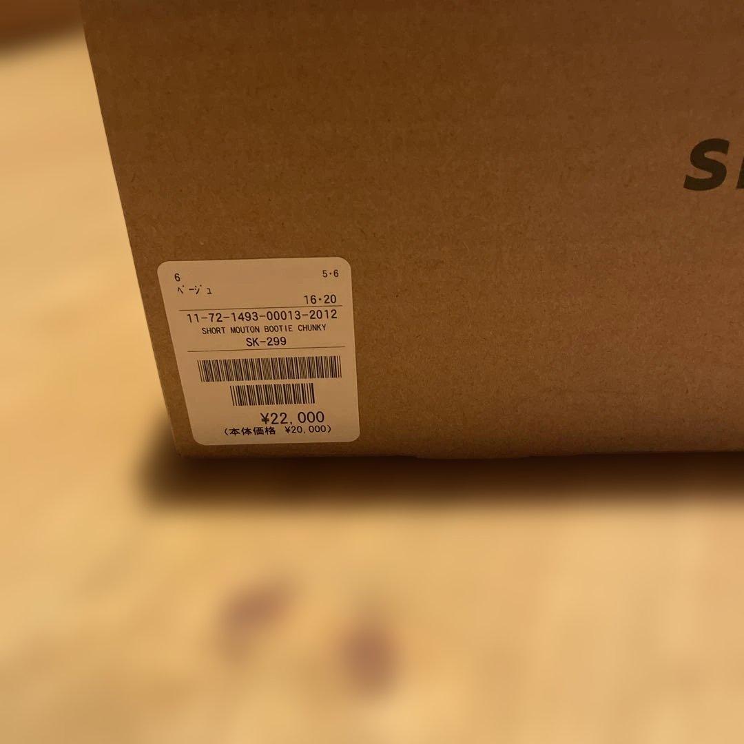シャカ　SHORT MOUTON BOOTIE CHUNKY