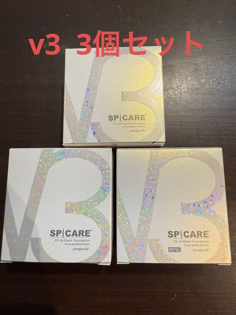 V3ファンデーション