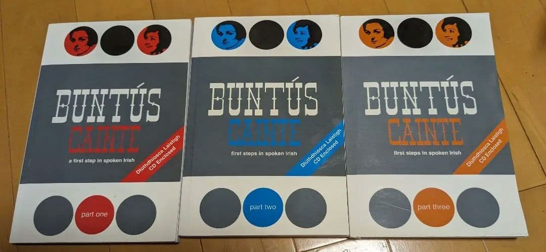 アイルランド語会話　入門書全3巻　CD6枚付属