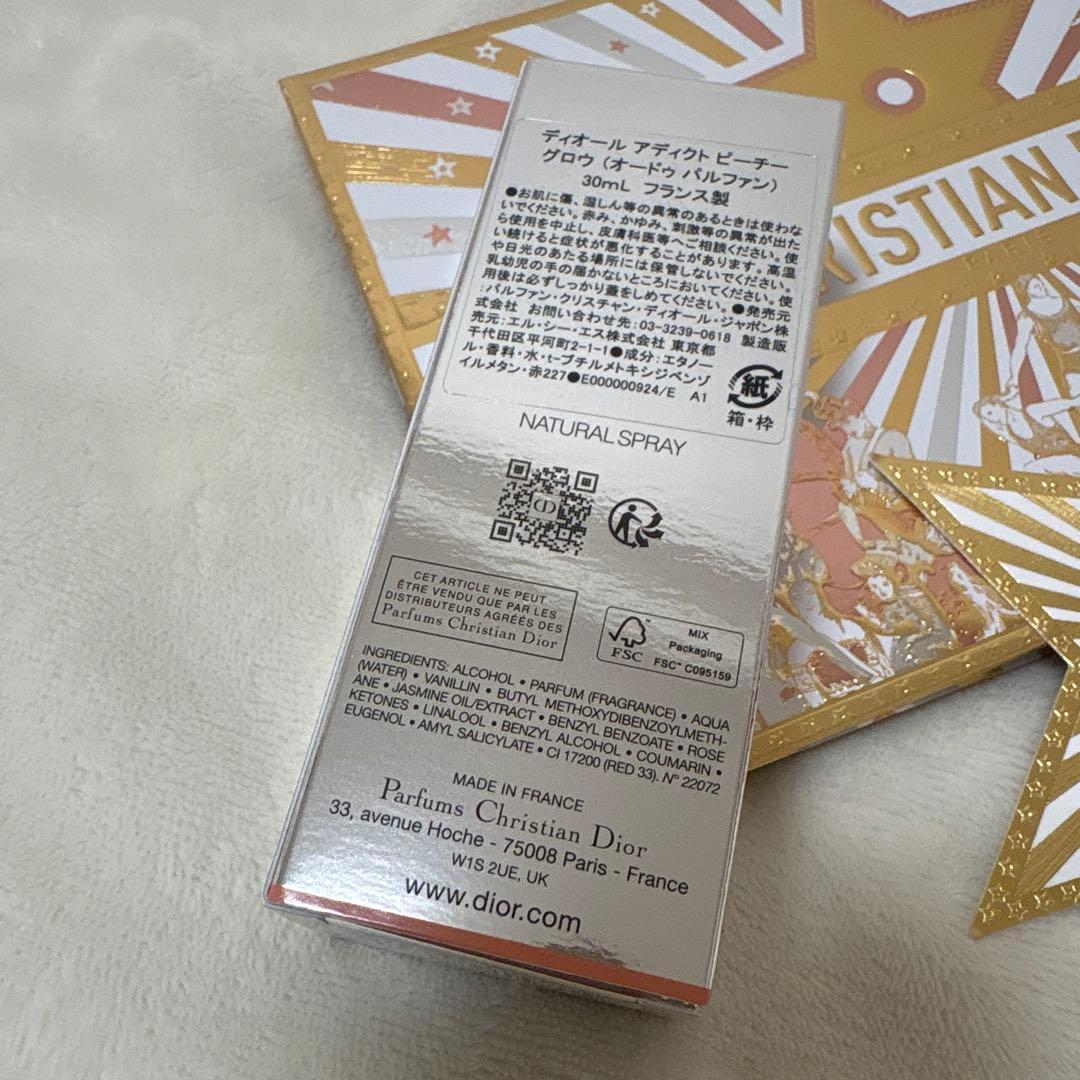Diorディオールアディクトピーチグロウオードゥパルファン30ml新品未使用