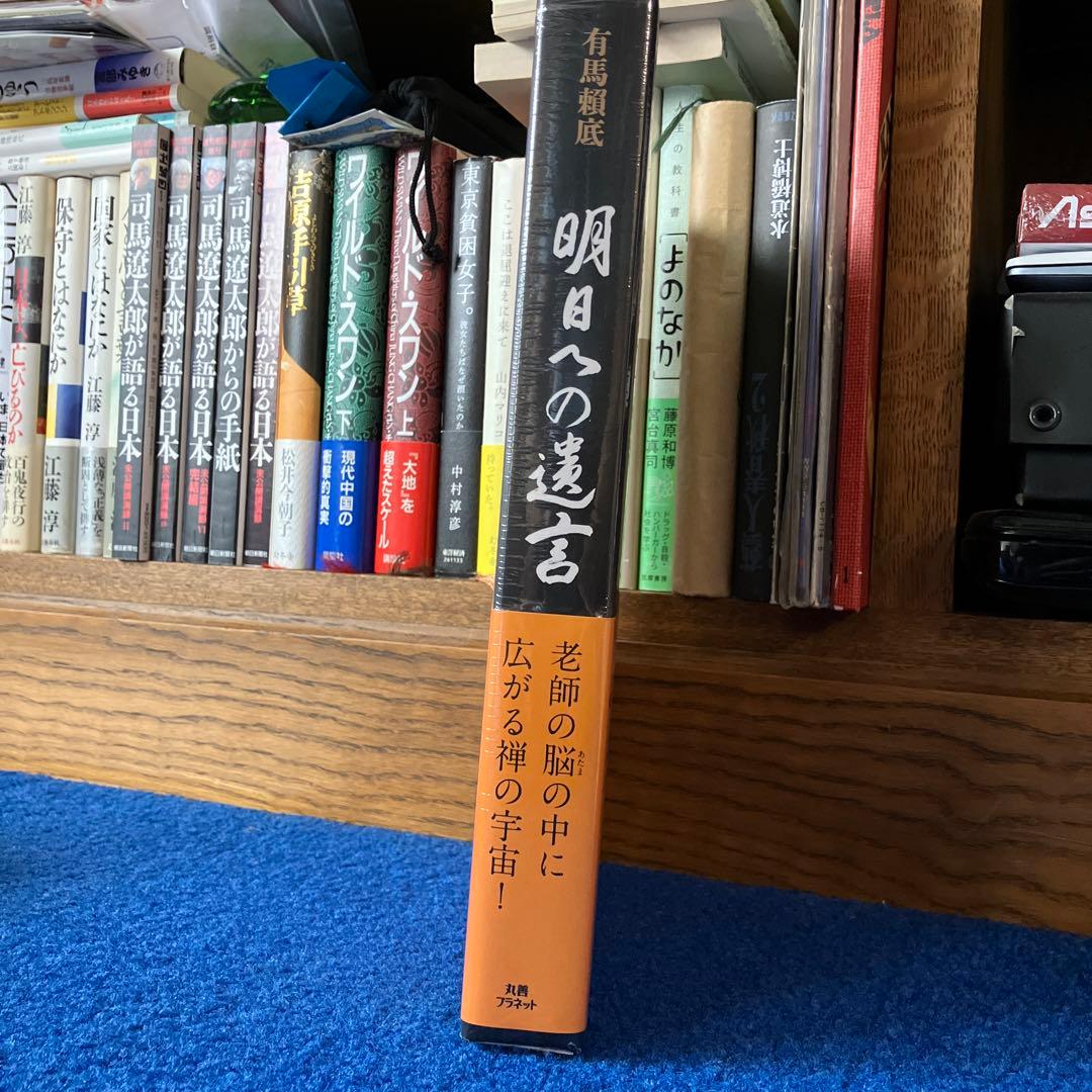 明日への遺言　有馬頼底　金閣寺