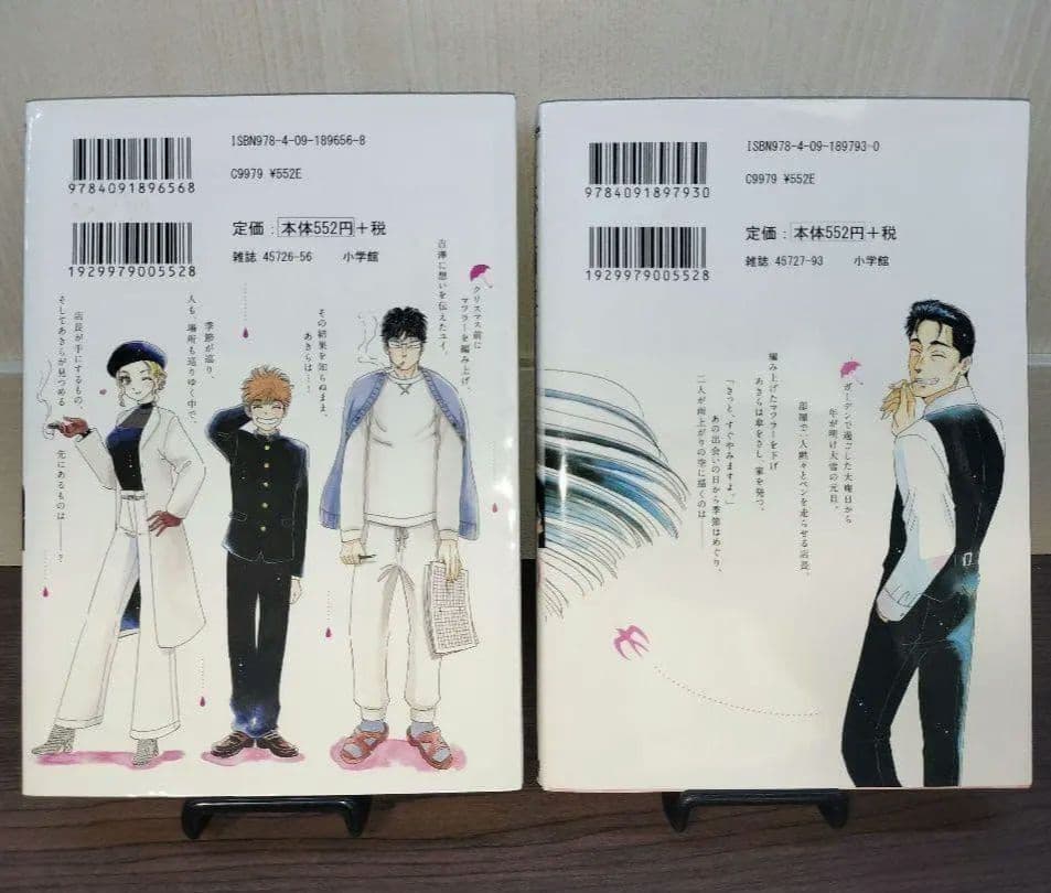 定価￥１２，０００ 美品 恋は雨上がりのように 完結全巻セット 10冊