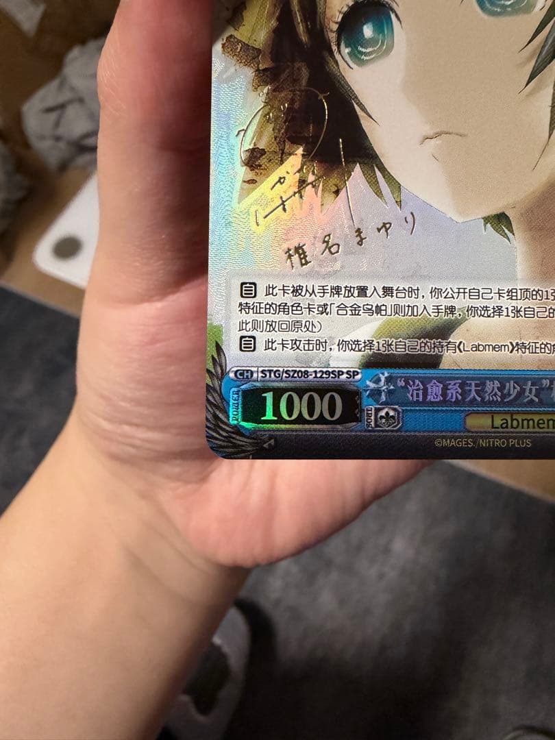 ヴァイス STEINS;GATE 中国版 椎名真由理サイン簡体中文