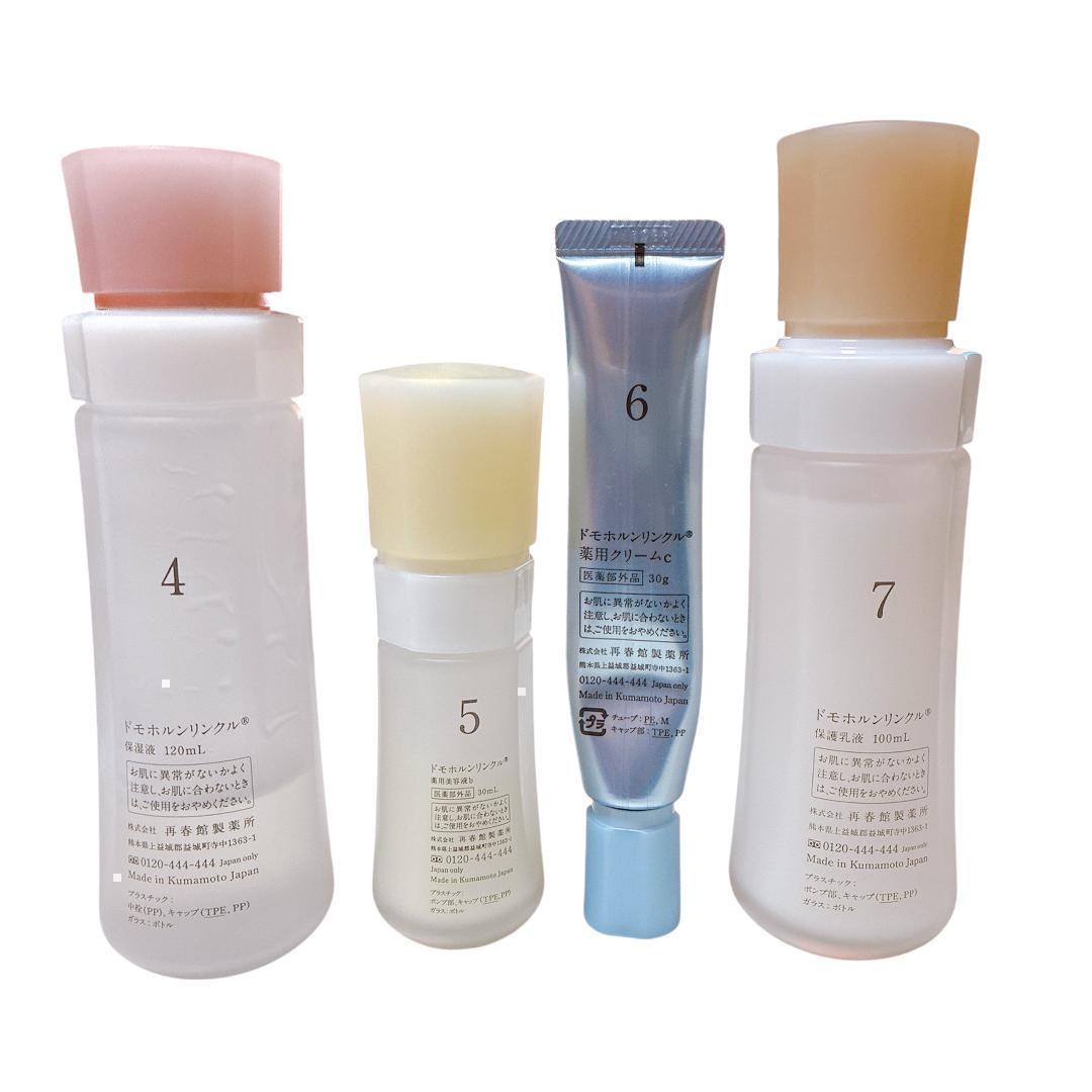 ドモホルンリンクル　基本の4点