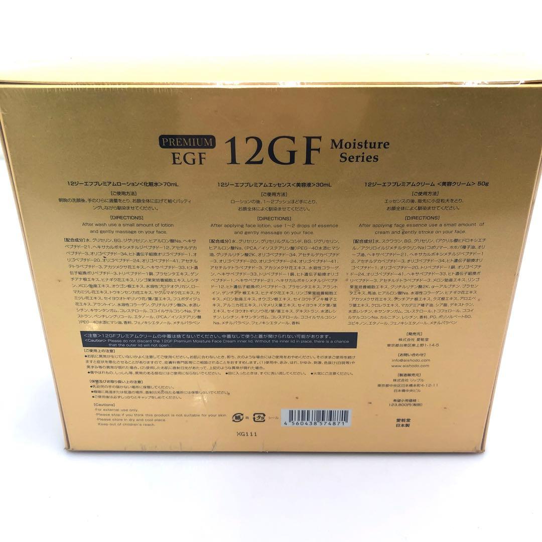 Lilica Japan 12GF 3点セット 未使用品 シュリンクあり