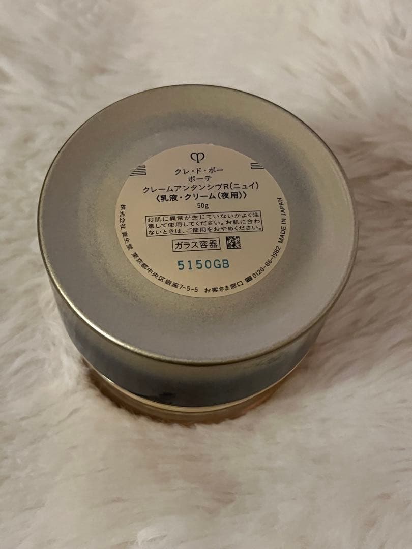 clé de peau BEAUTÉ クレームアンタンシヴR