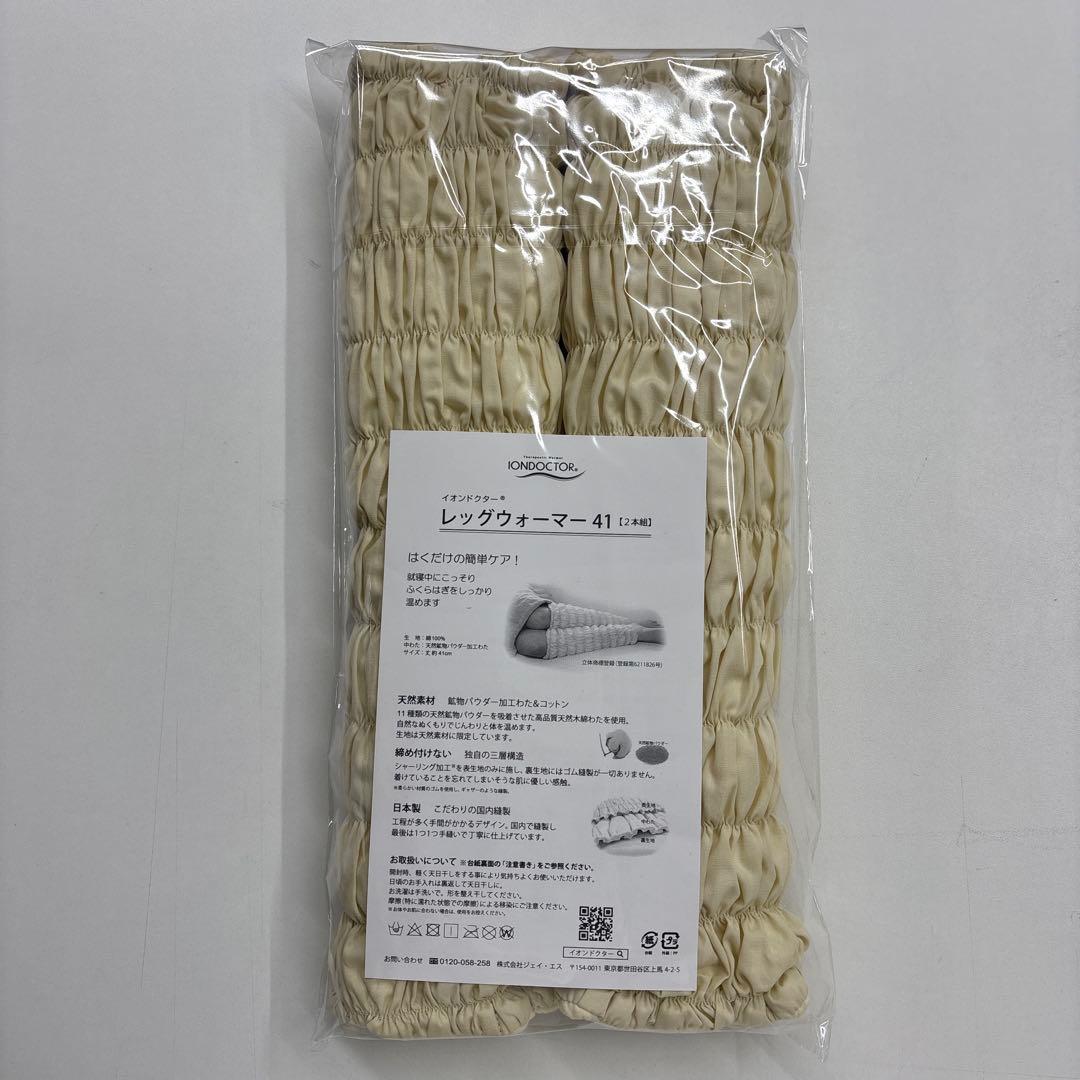 イオンドクター レッグウォーマー41 クリーム
