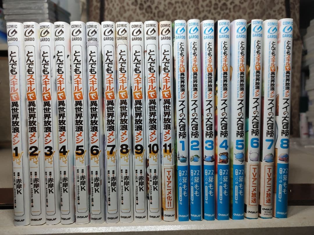 とんでもスキルで異世界放浪メシ　1-11 スイの大冒険　1-8 既刊全巻セット