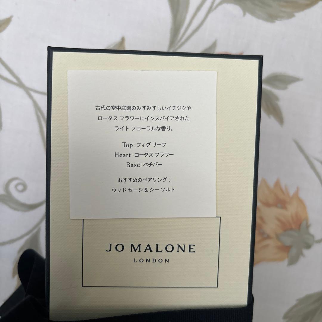 香水(JO MALONE)
