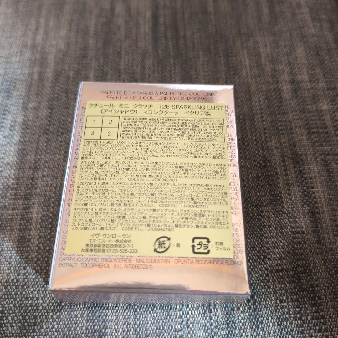 匿名配送　YSL クチュールミニクラッチ 126 限定色