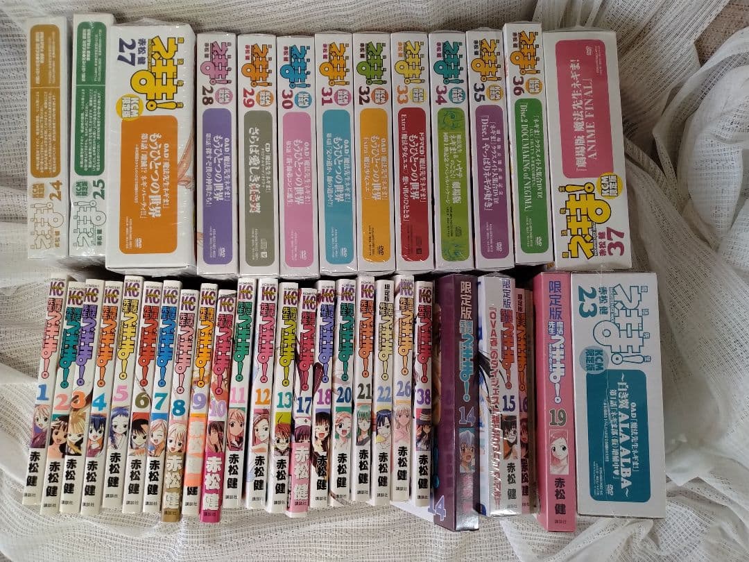 【魔法先生ネギま!】限定版コンプリート 全巻セット