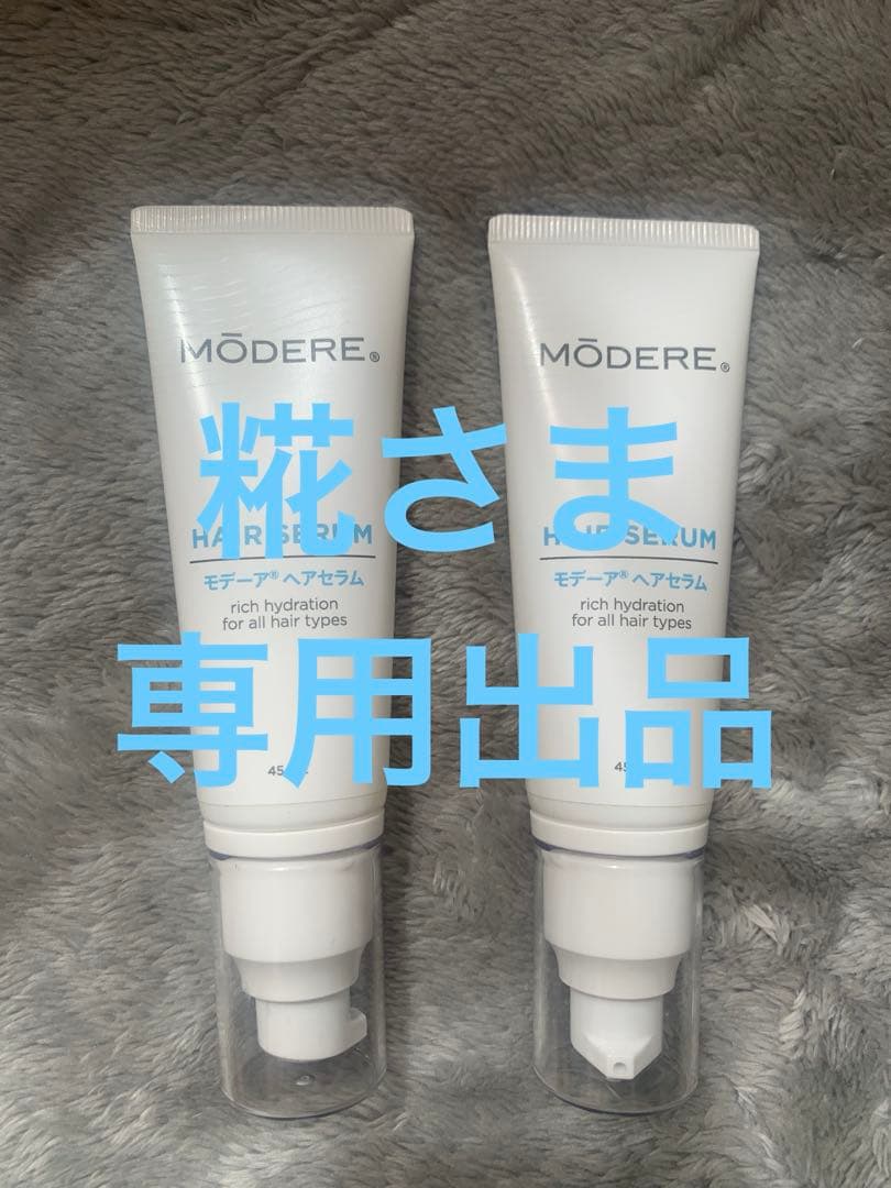 糀さま専用おまとめ出品