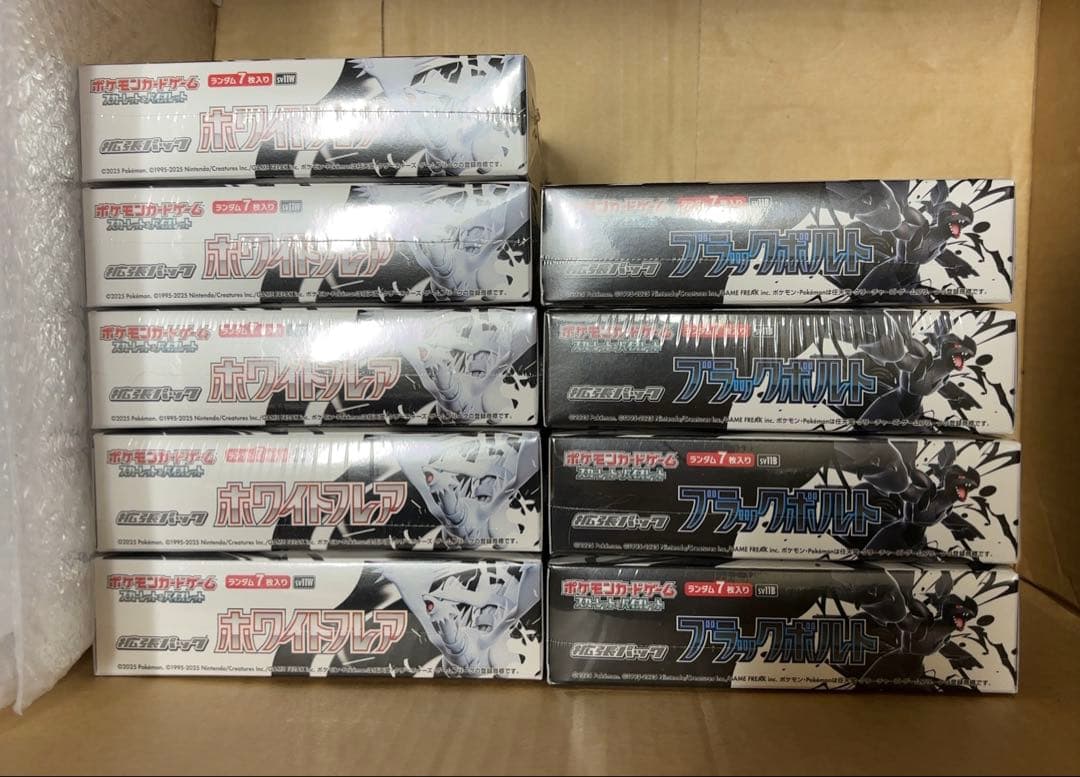 ブラックボルト ホワイトフレアBOXセット