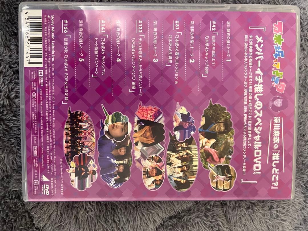 【乃木坂46】乃木坂ってどこ？DVD全巻セット