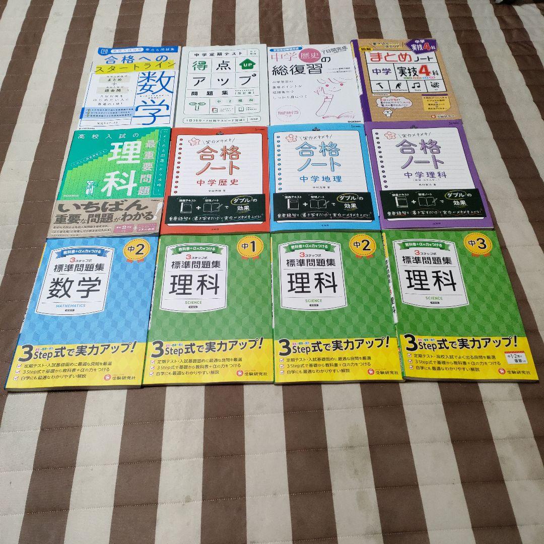 中学生応援‼️　テキストバラ売り大会(閲覧用⑥)