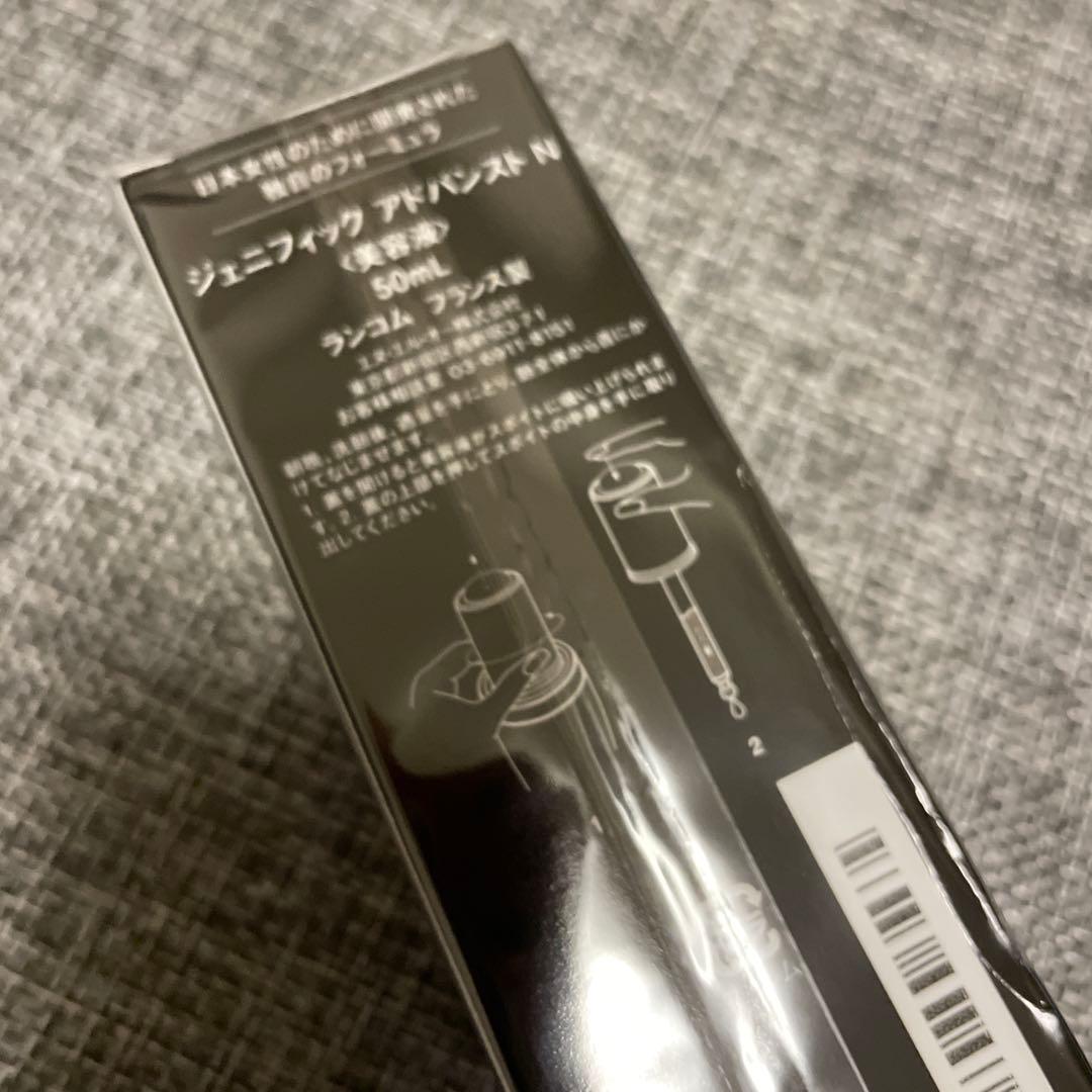 ランコム 導入美容液 50ml 新品未使用