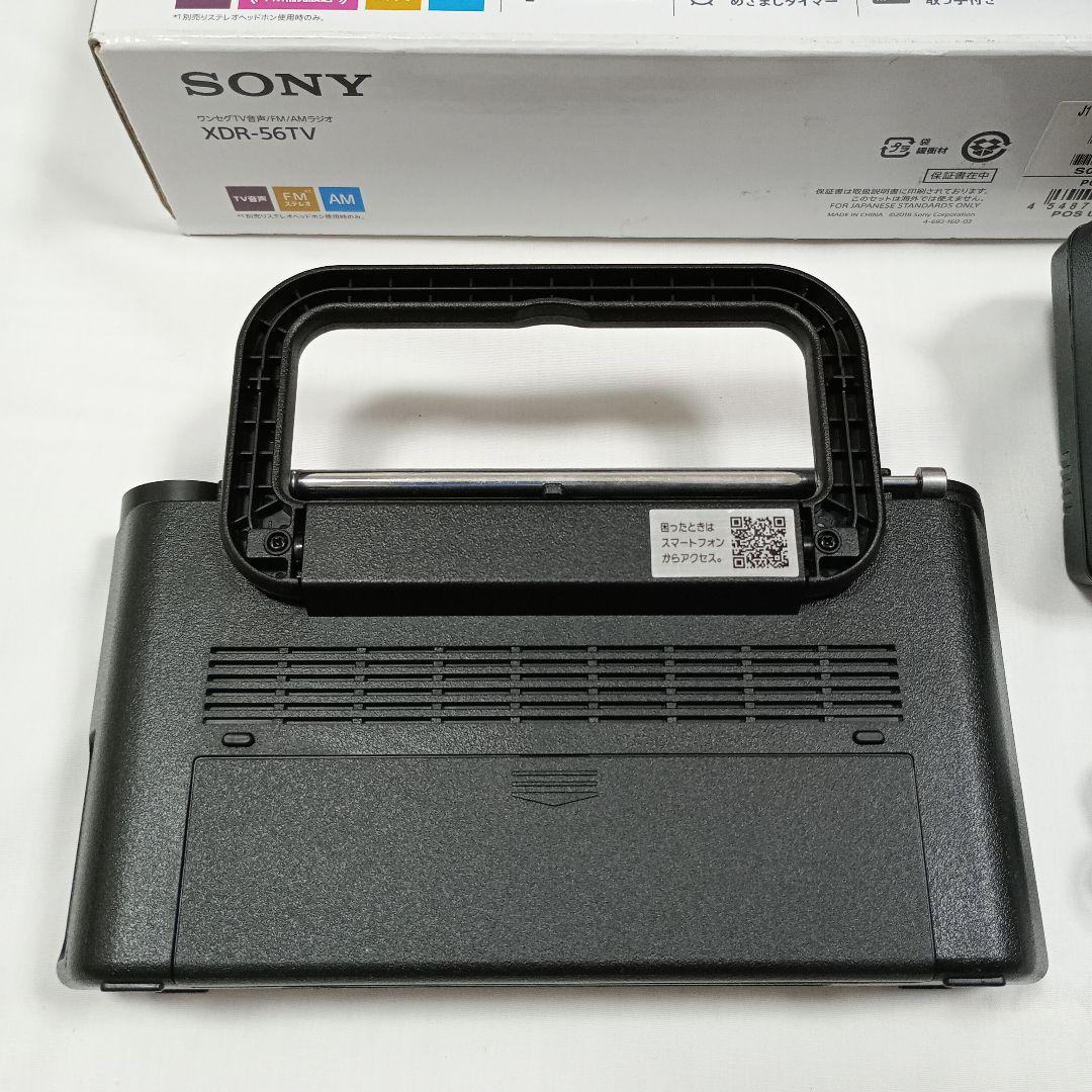 【超美品】SONY ラジオ　XDR-56TV FM/AM/ワンセグTV音声 黒