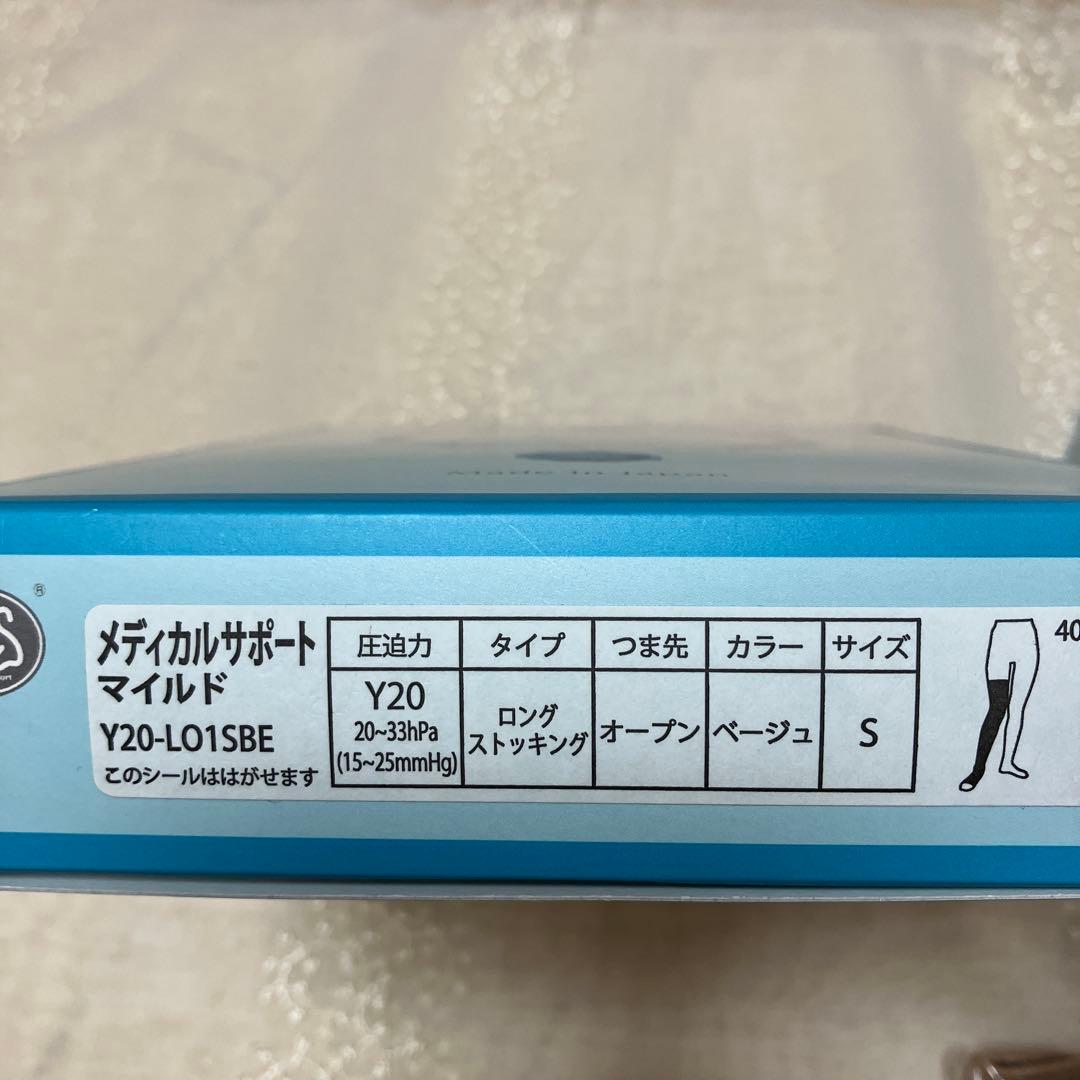 メディカルサポート　Mild(マイルド)　Y20　ロングストッキング　S