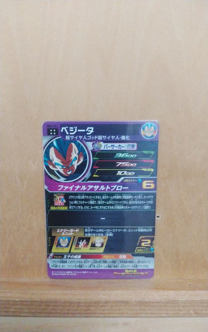 UGM6-059 暗黒王ドミグラ   UGM6-060 魔神ロベル