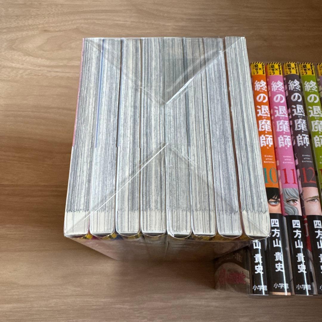 終の退魔師 エンダーガイスター 1-21巻