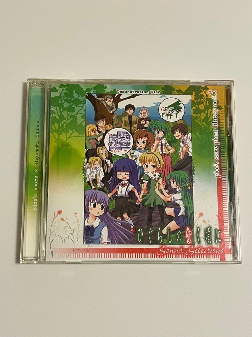 ぴこのスコア　ひぐらしのなく頃に Sound Selections 楽譜集&CD