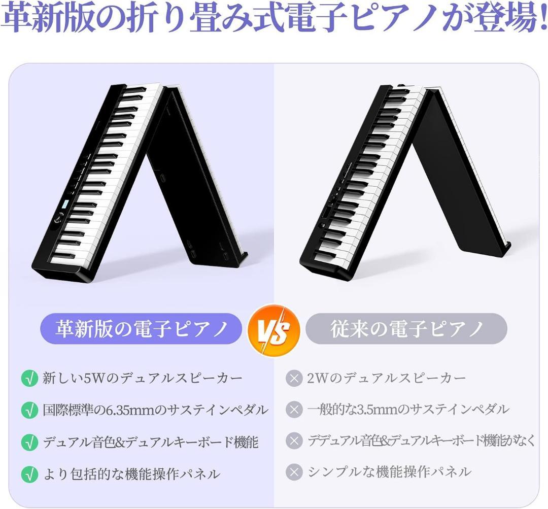 ⭐️新品⭐️TERENCE 電子ピアノ 88鍵盤 折り畳み式 10Wデュアルスピーカ