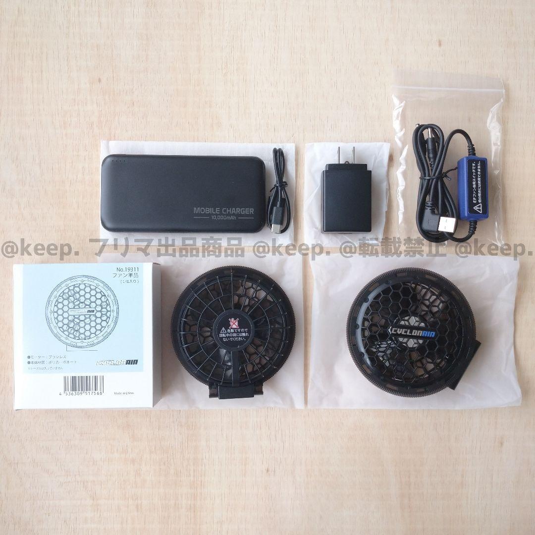 新品 桑和 ファン ベスト EFコンプリート セット ネイビー LL 19309