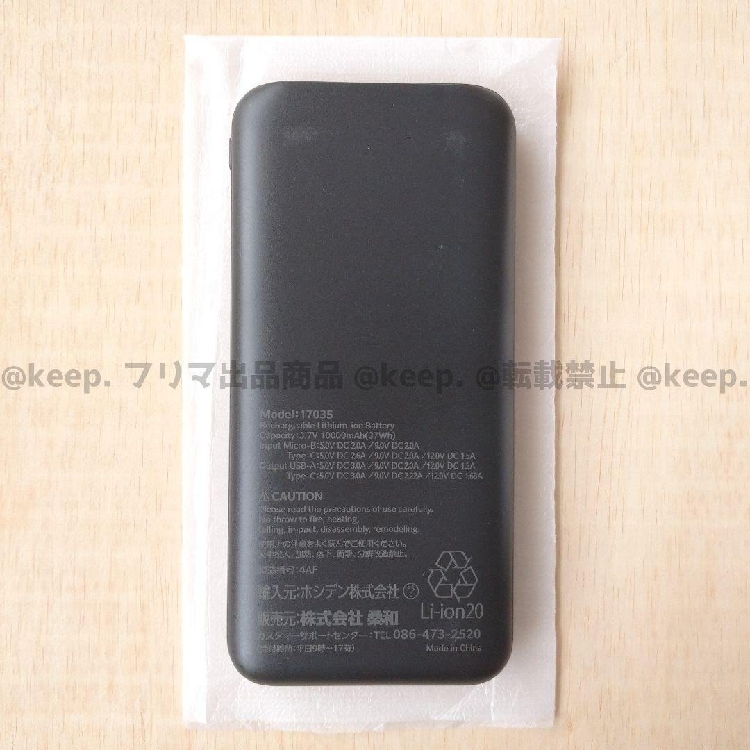 新品 桑和 ファン ベスト EFコンプリート セット ネイビー LL 19309