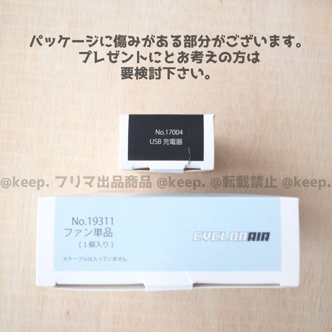 新品 桑和 ファン ベスト EFコンプリート セット ネイビー LL 19309