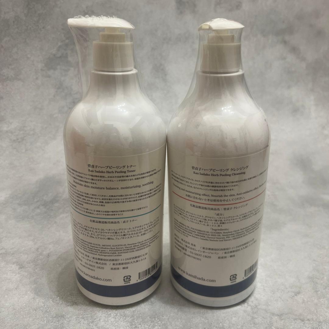 菅貞子　ハーブピーリング　トナー　クレンジング
