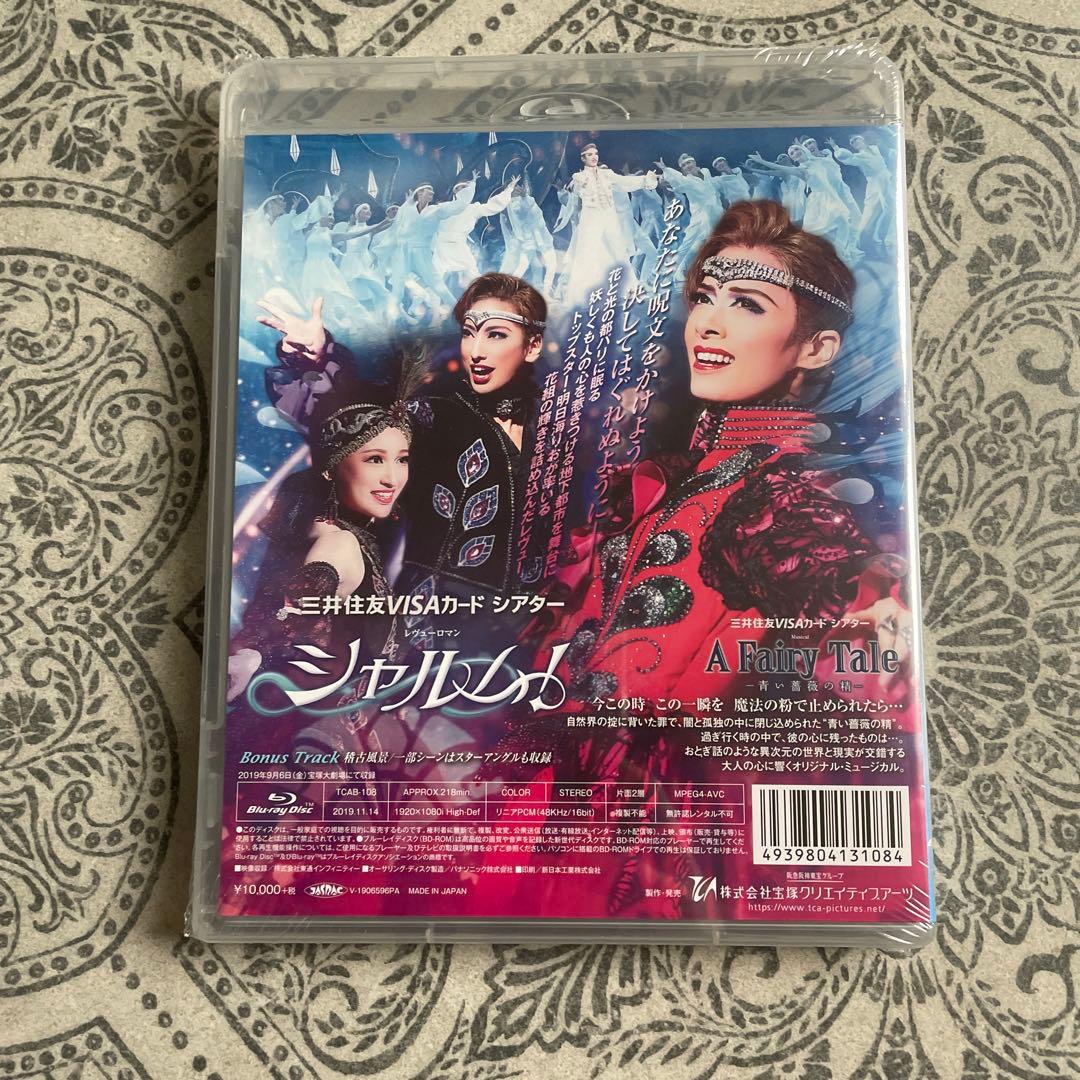 【限定価格】花組 Musical A Fairy Tale 青い薔薇の精