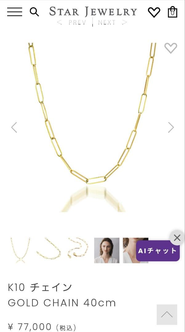 STAR JEWELRY ゴールドチェーンネックレス