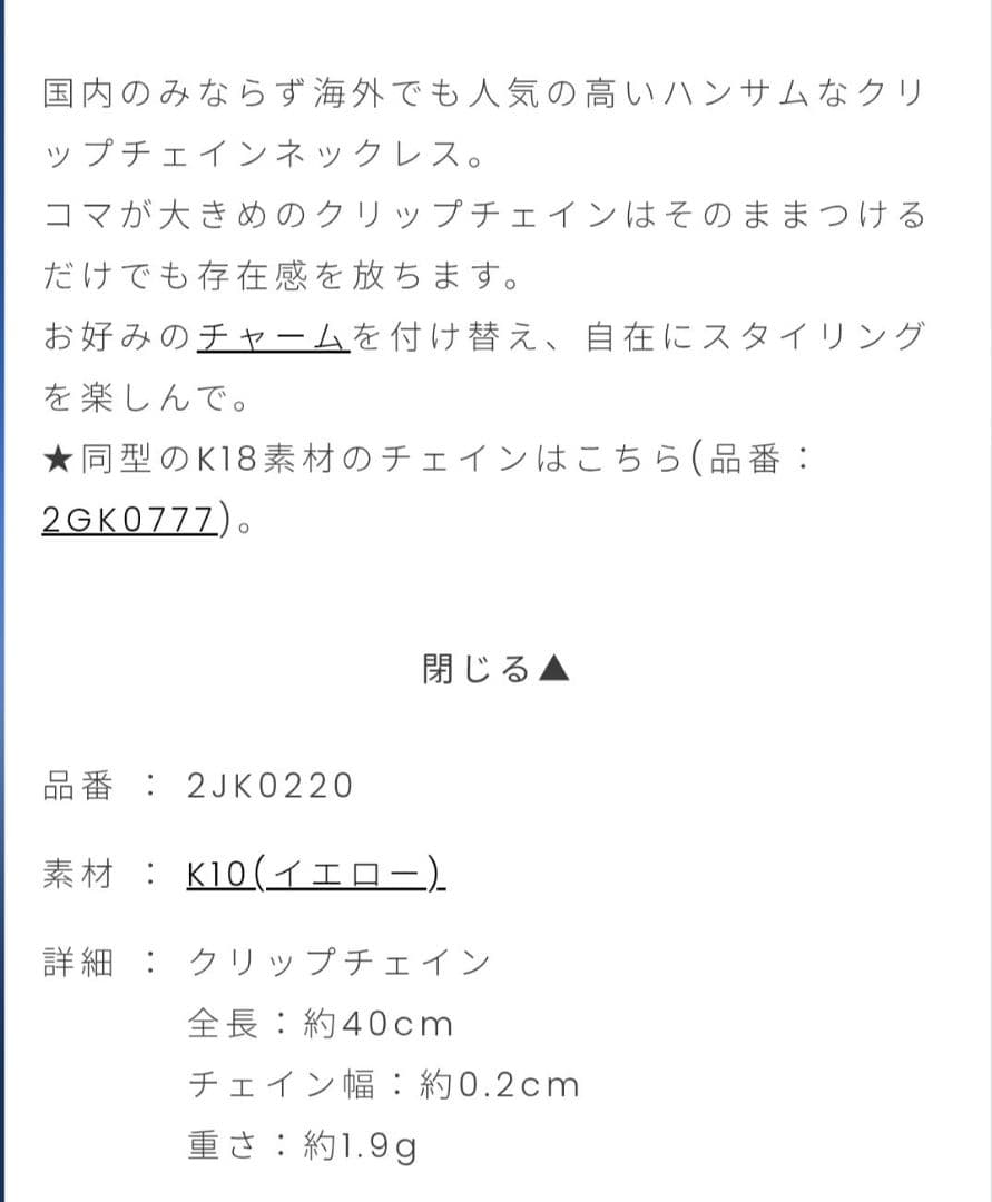 STAR JEWELRY ゴールドチェーンネックレス