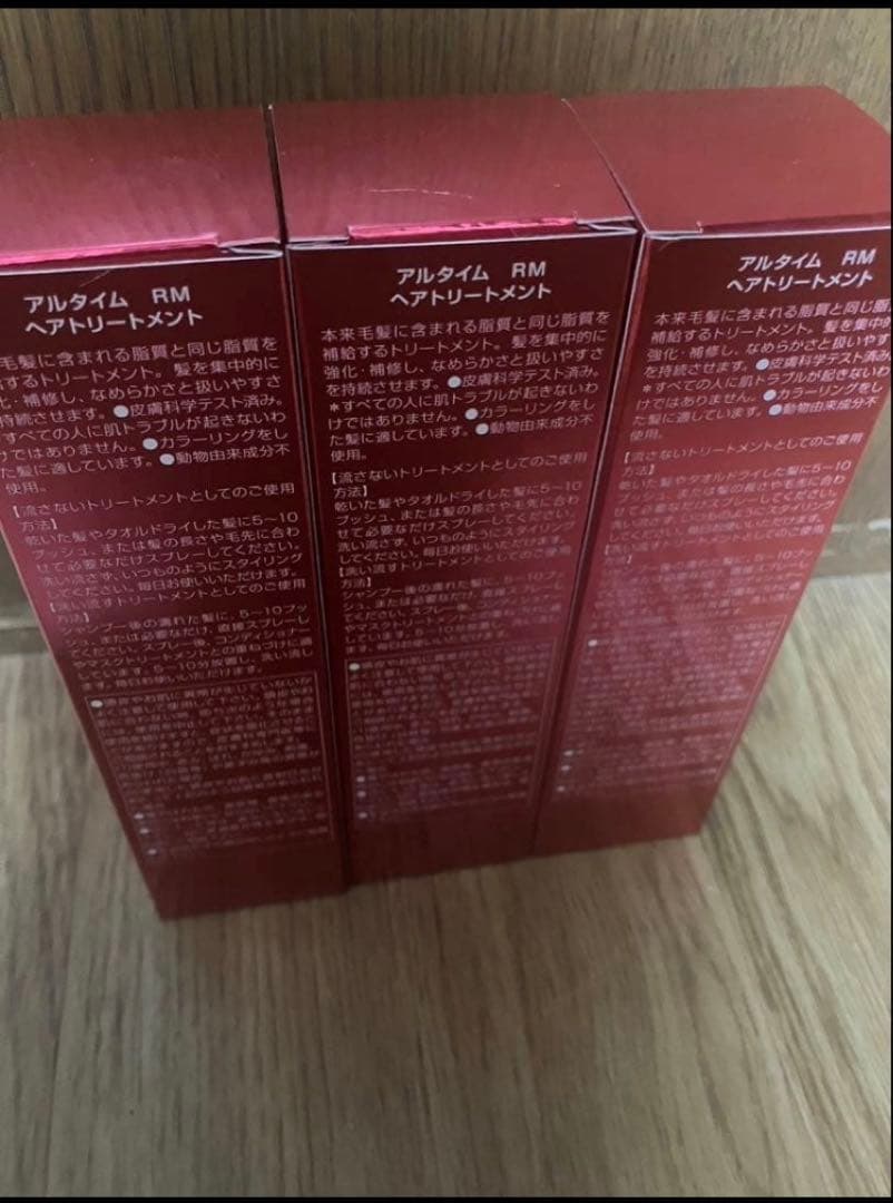 Wella Ultime Repair 95ml 3本セット