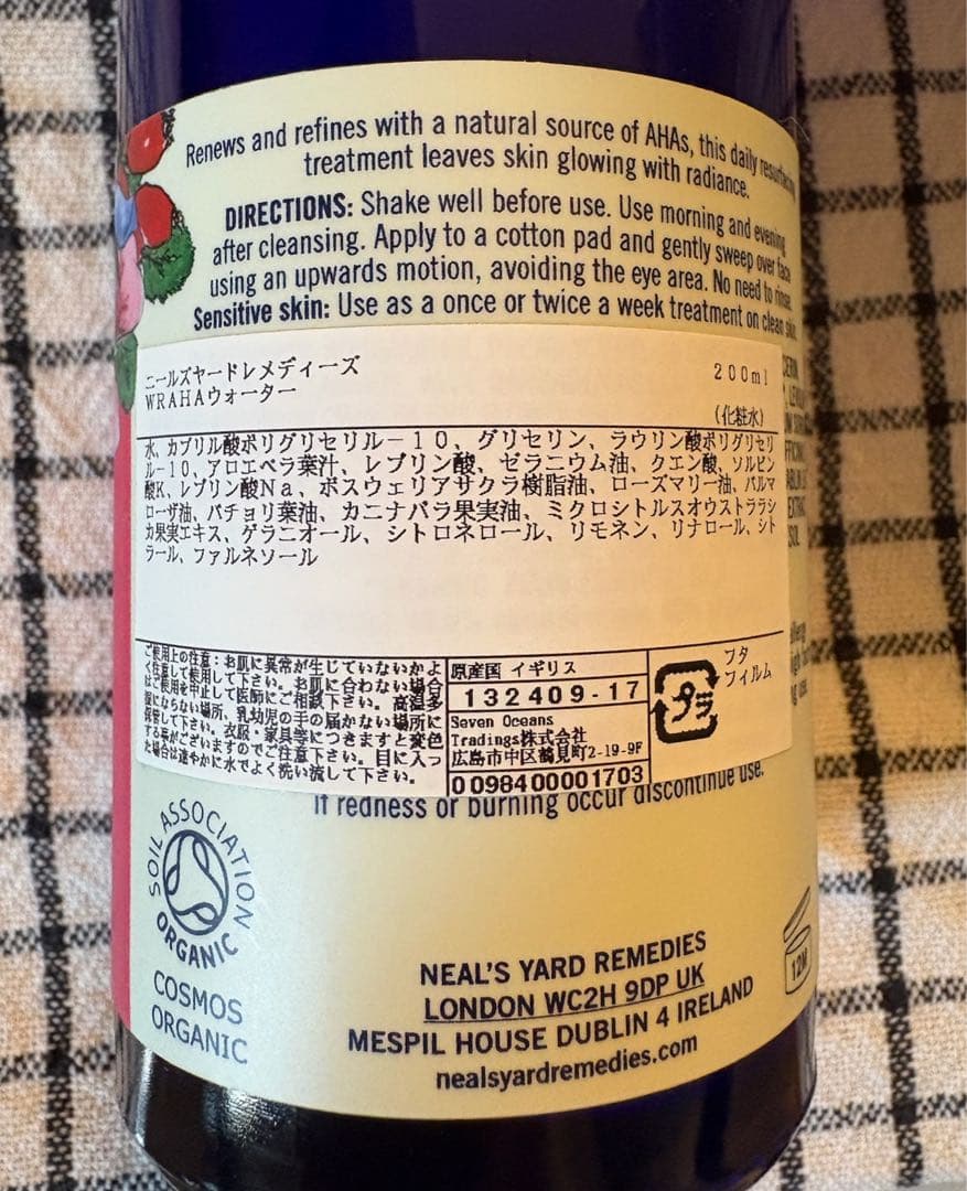 ニールズヤードレメディーズ　ワイルドローズ